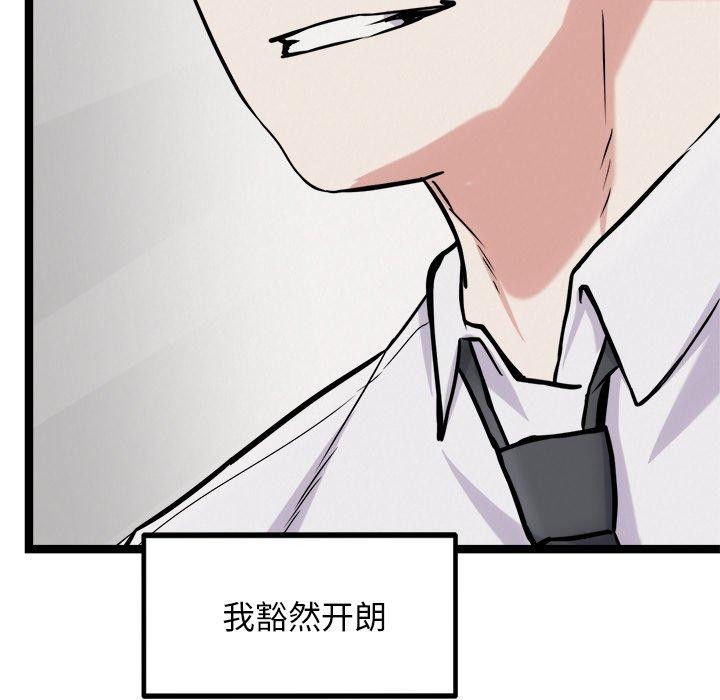 38P - 犬神的游戏