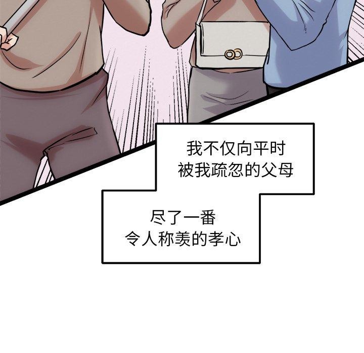 41P - 犬神的游戏