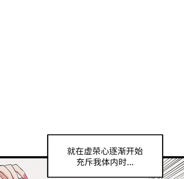 45P - 犬神的游戏