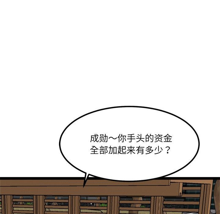 49P - 犬神的游戏