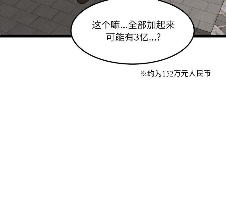 51P - 犬神的游戏