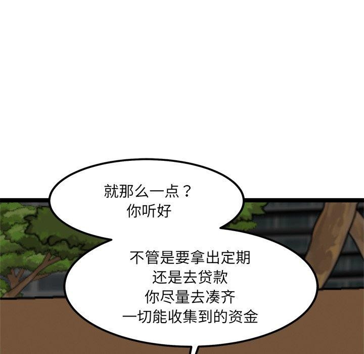 52P - 犬神的游戏
