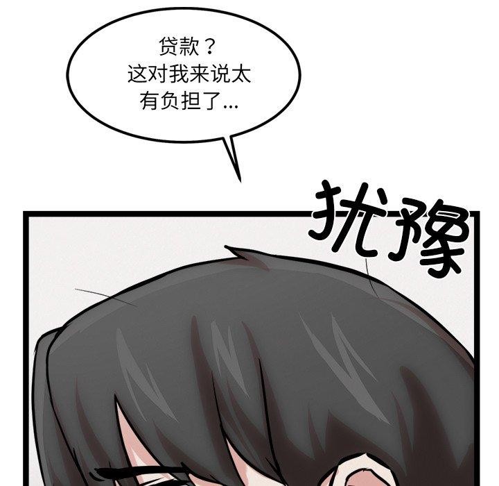 55P - 犬神的游戏