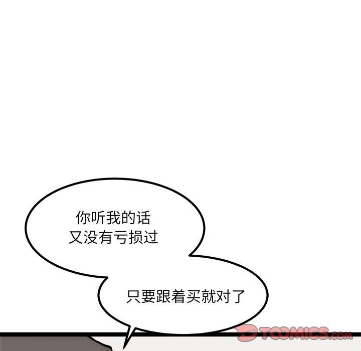 57P - 犬神的游戏