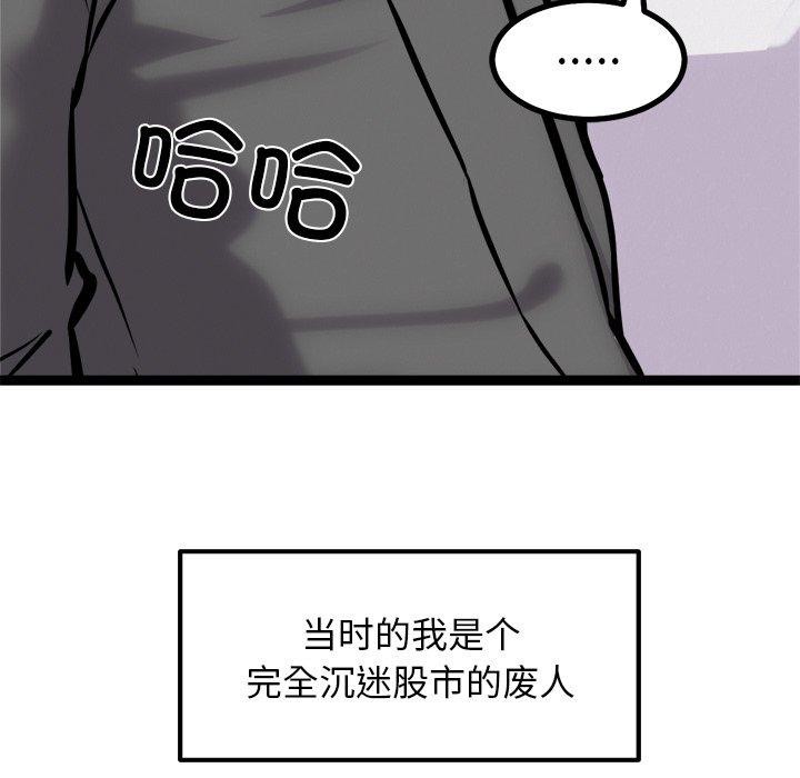 59P - 犬神的游戏