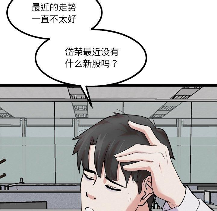 61P - 犬神的游戏