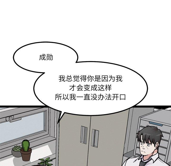 67P - 犬神的游戏