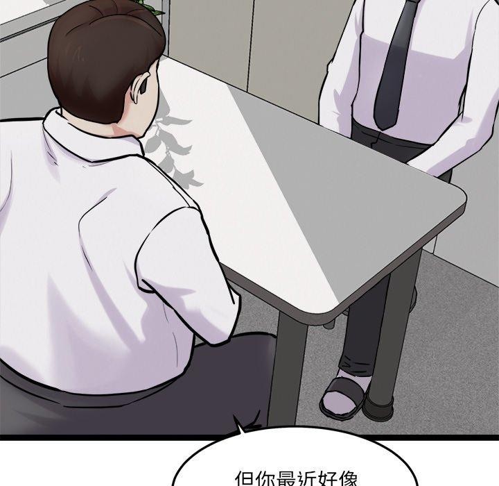 68P - 犬神的游戏