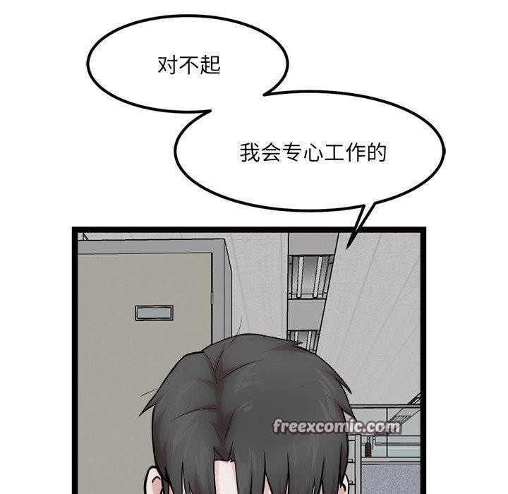 70P - 犬神的游戏
