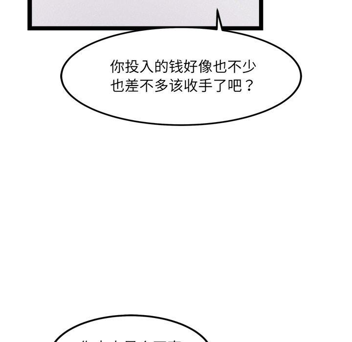 74P - 犬神的游戏