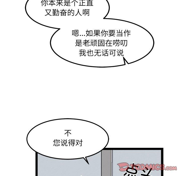 75P - 犬神的游戏