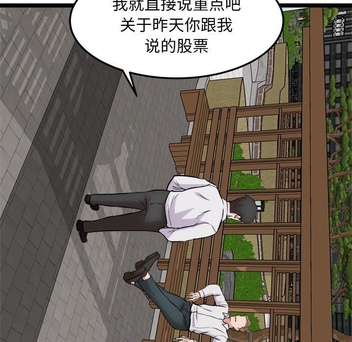 7P - 犬神的游戏
