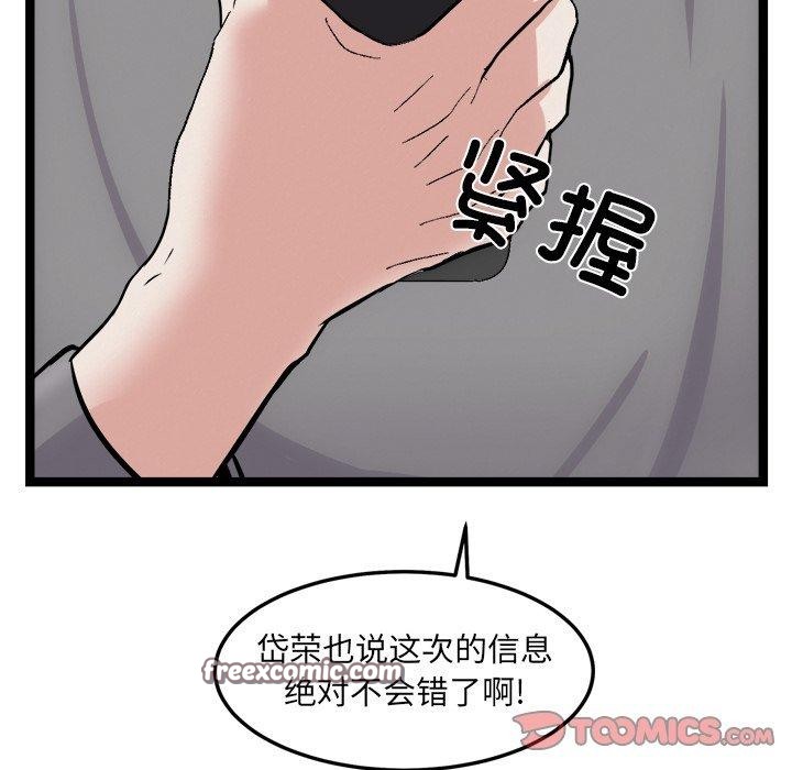 84P - 犬神的游戏