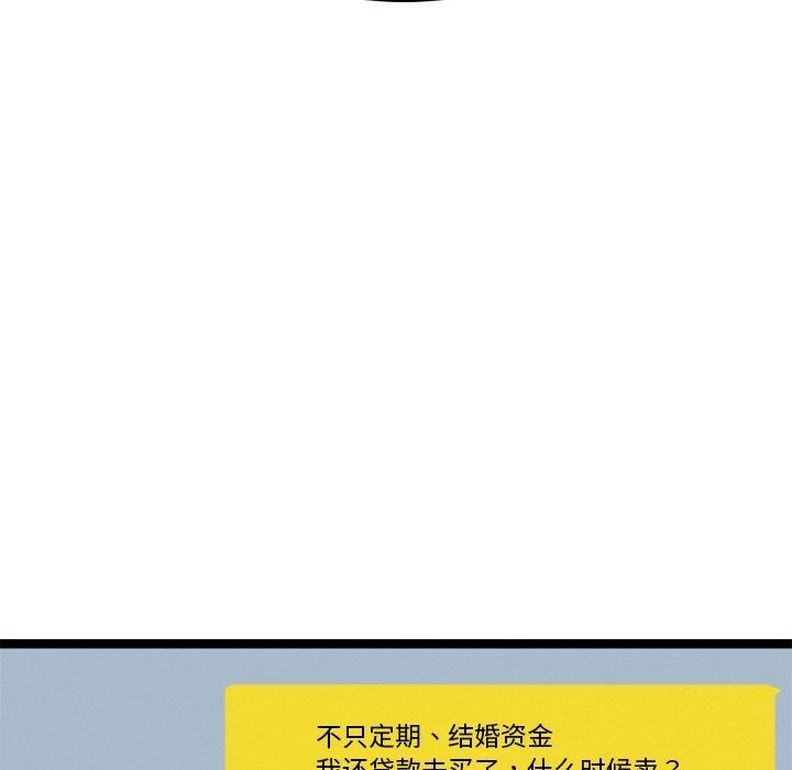 85P - 犬神的游戏