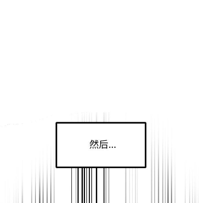 87P - 犬神的游戏