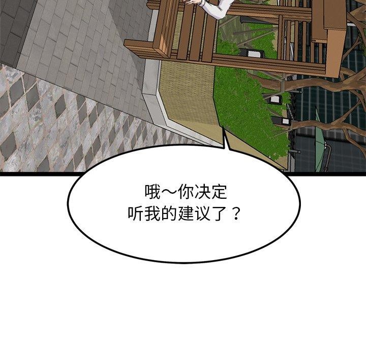 8P - 犬神的游戏