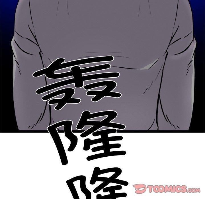 93P - 犬神的游戏