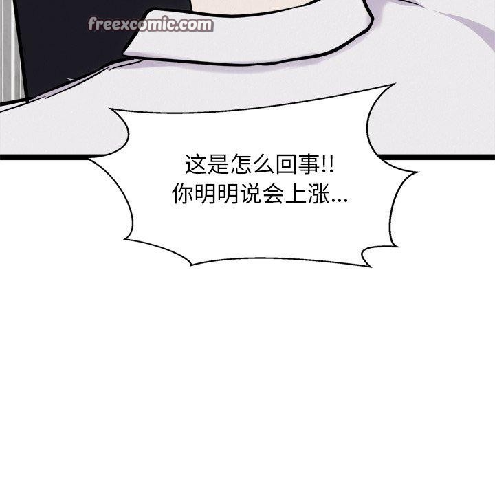 98P - 犬神的游戏