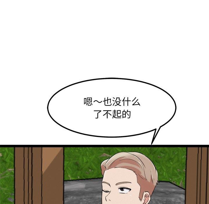9P - 犬神的游戏