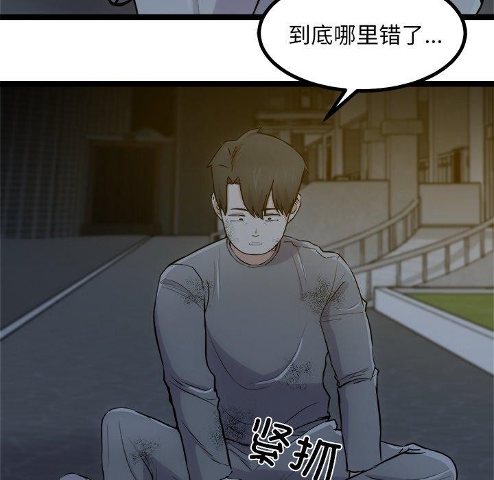 104P - 犬神的游戏
