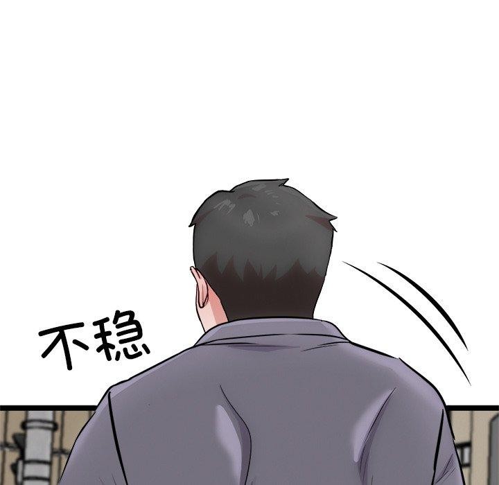 108P - 犬神的游戏