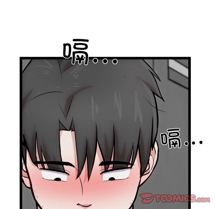 111P - 犬神的游戏