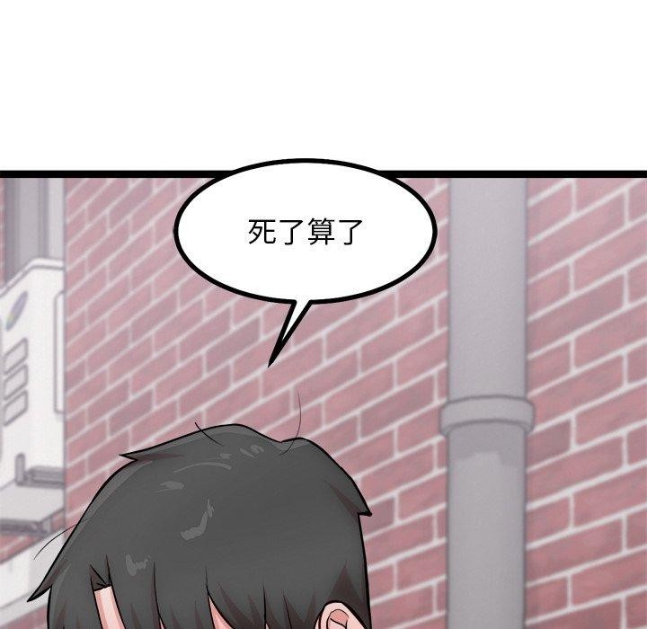 119P - 犬神的游戏