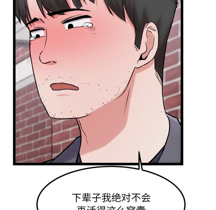 122P - 犬神的游戏