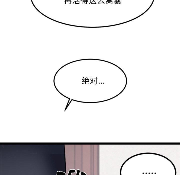 123P - 犬神的游戏