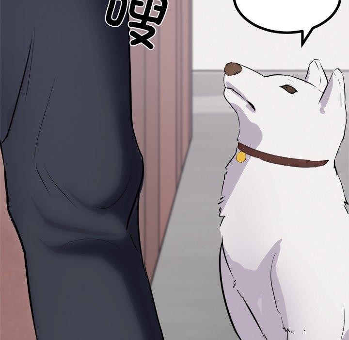 124P - 犬神的游戏