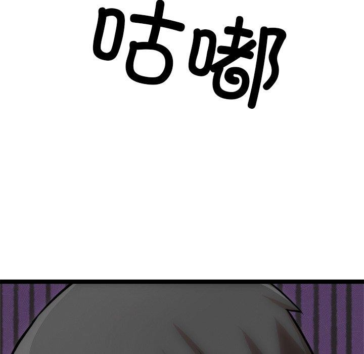 145P - 犬神的游戏