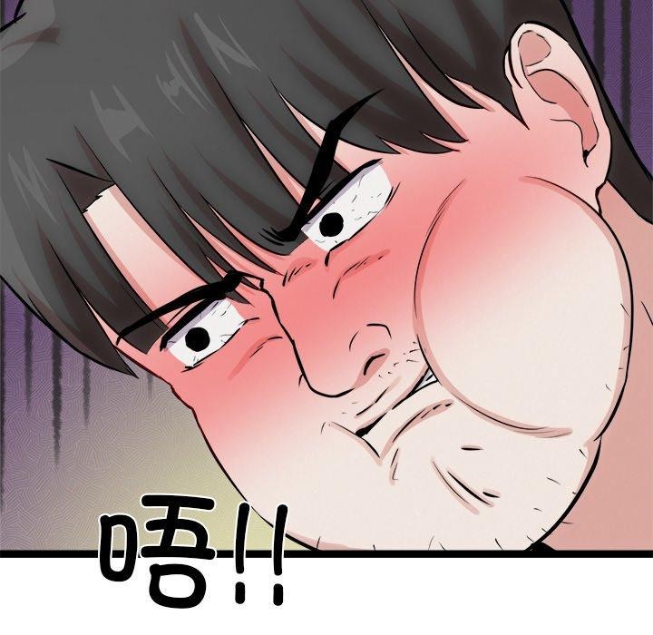 146P - 犬神的游戏