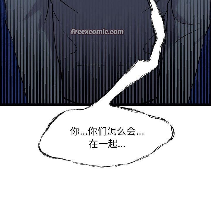 14P - 犬神的游戏