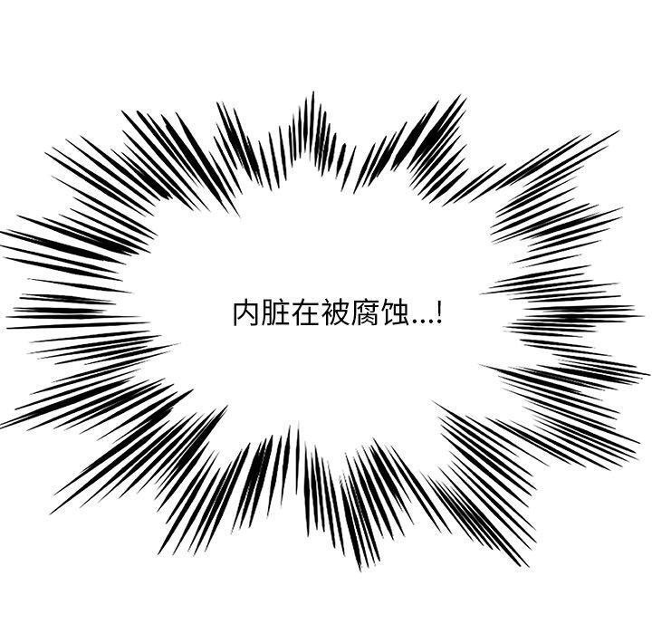 150P - 犬神的游戏