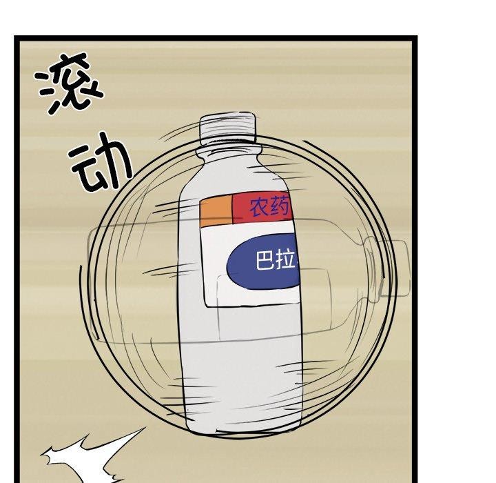 151P - 犬神的游戏