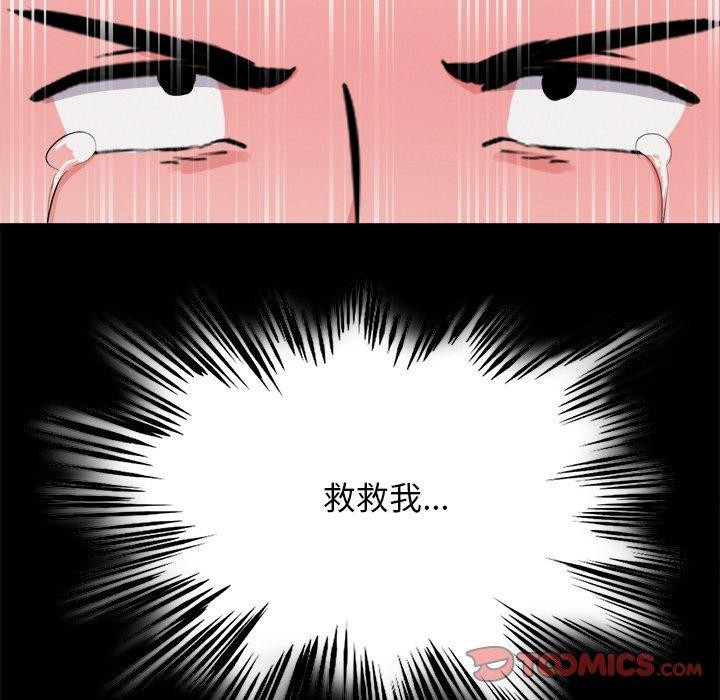 156P - 犬神的游戏