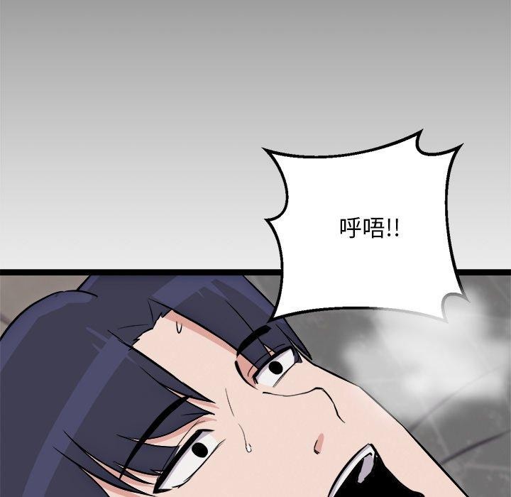 162P - 犬神的游戏