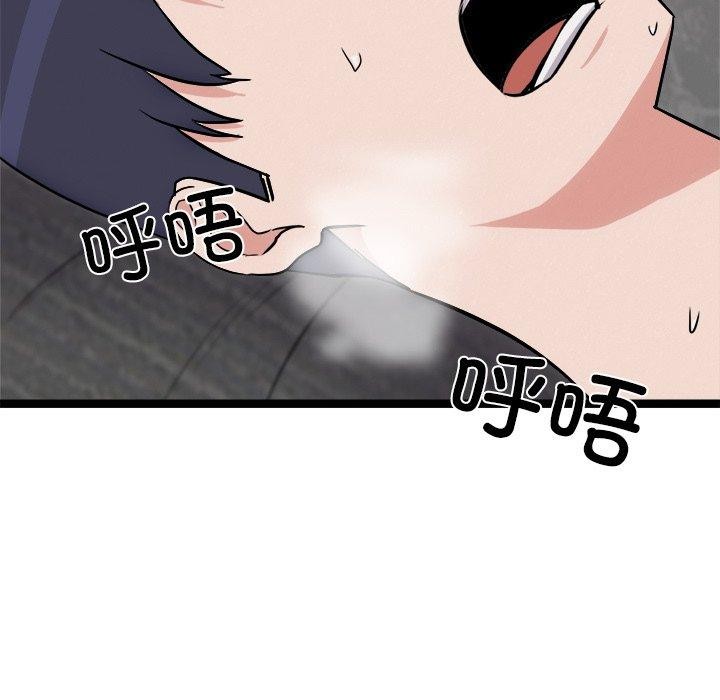 163P - 犬神的游戏
