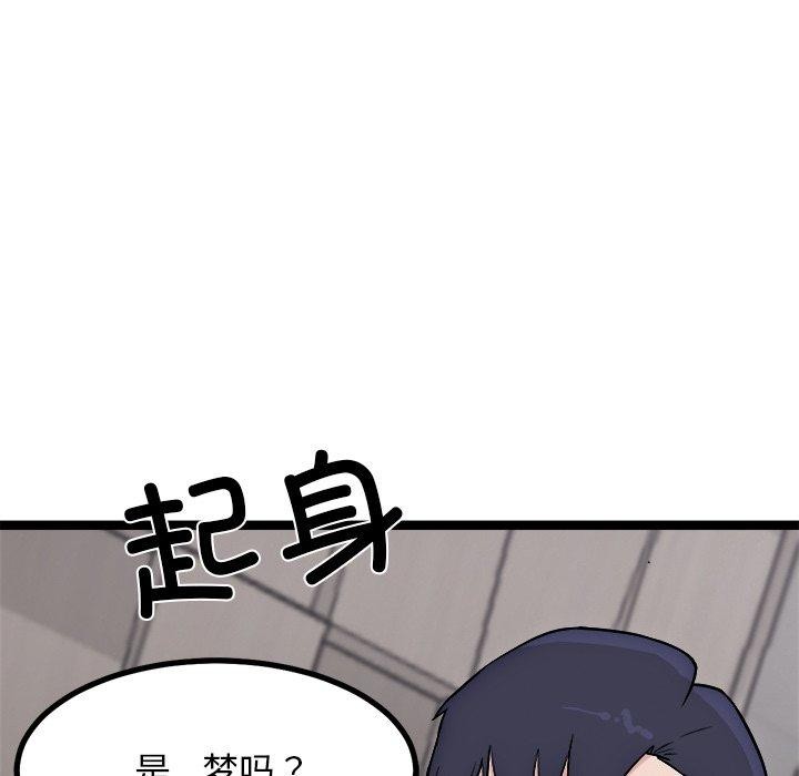 164P - 犬神的游戏