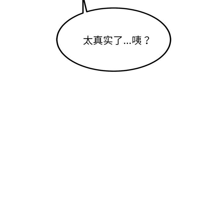 169P - 犬神的游戏