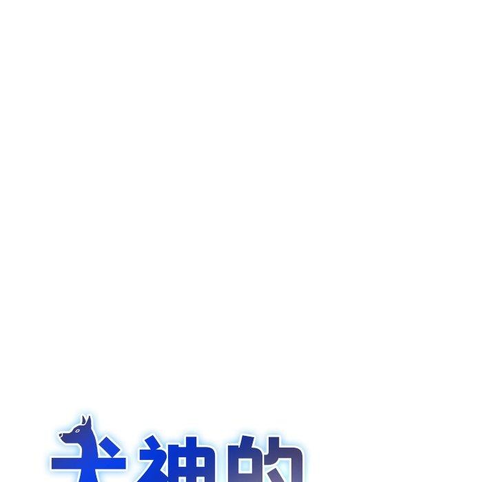 16P - 犬神的游戏