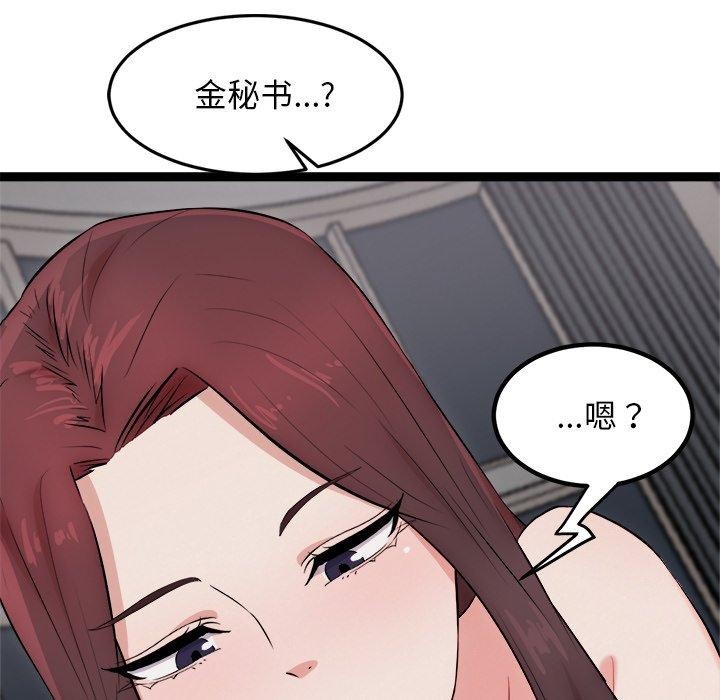 173P - 犬神的游戏