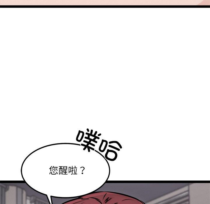 175P - 犬神的游戏