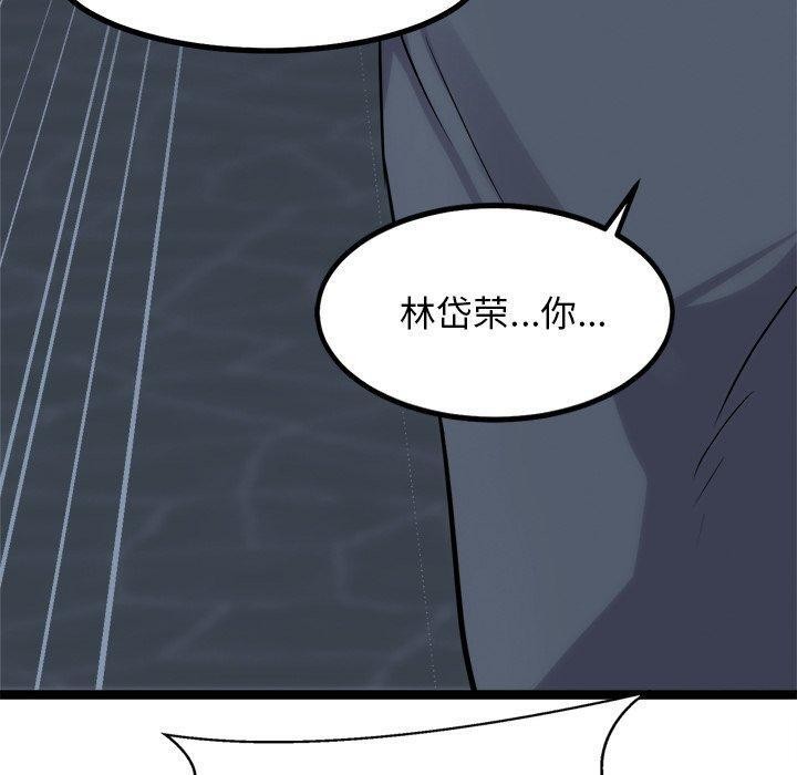 20P - 犬神的游戏
