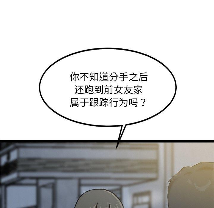 24P - 犬神的游戏