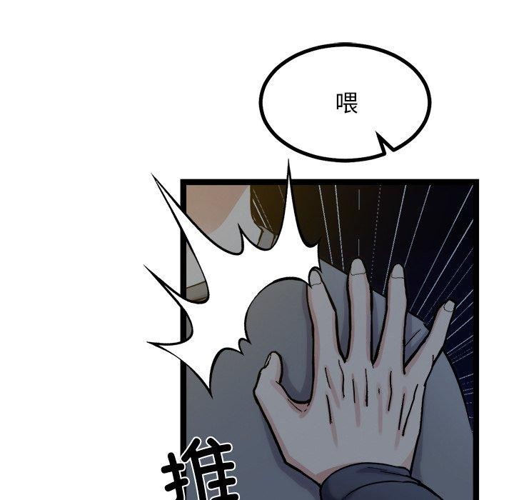 26P - 犬神的游戏