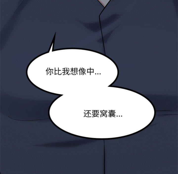 32P - 犬神的游戏