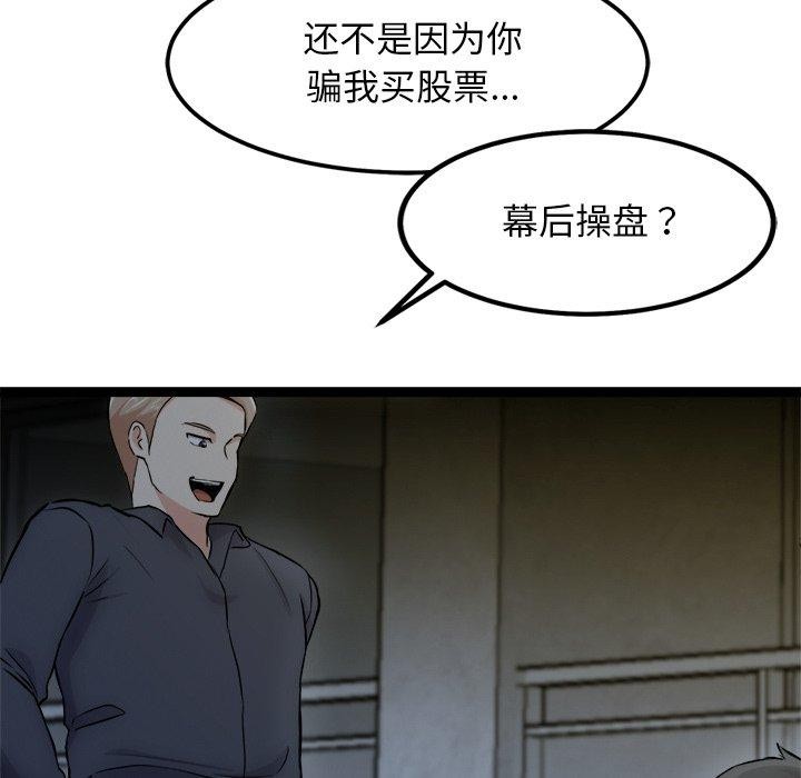 36P - 犬神的游戏