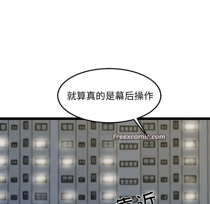 42P - 犬神的游戏