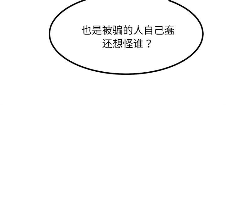 44P - 犬神的游戏